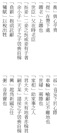 回抟歌谱